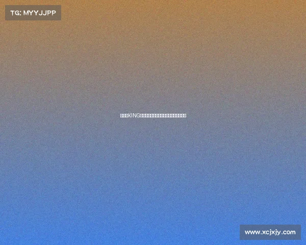 探探秘KING电竞俱乐部：它的主场究竟坐落在何方？